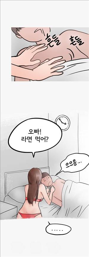 썰만화2 Extreme 63화 - Bar를 좋아하던 퀸카녀(하) 3