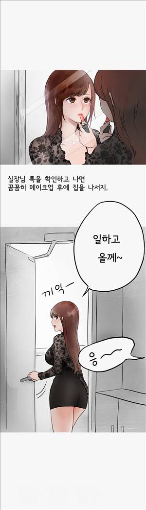 썰만화2 Extreme 63화 - Bar를 좋아하던 퀸카녀(하) 6