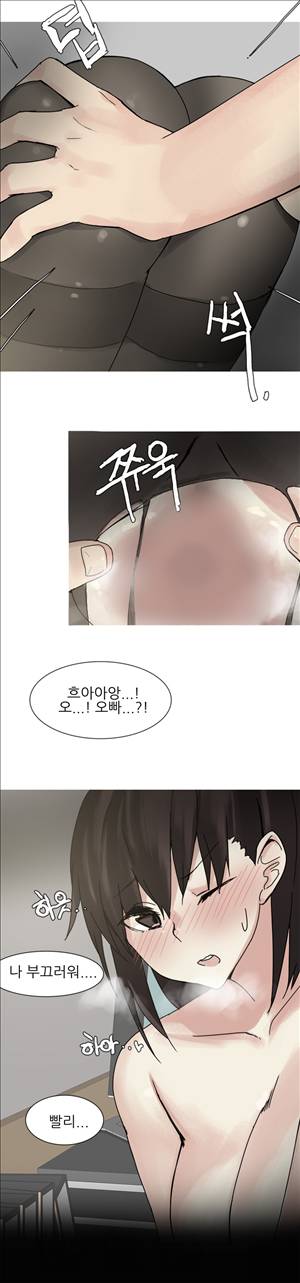 썰만화2 Extreme 93화 - 알바녀와 남친(하) 21