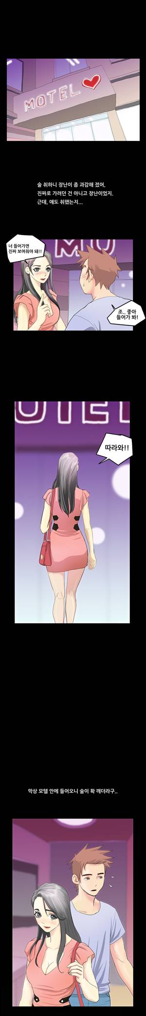 썰만화2 Extreme 103화 - 지하철에서 퀸카와 부비부비한썰(하) 1