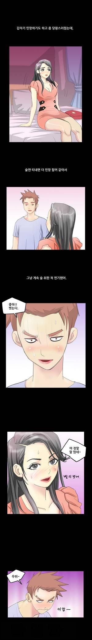 썰만화2 Extreme 103화 - 지하철에서 퀸카와 부비부비한썰(하) 2