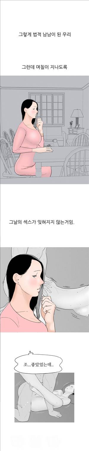 썰만화3:커플열전 15화 - 사랑하라! 오늘이 마지막인 것처럼(하) 1