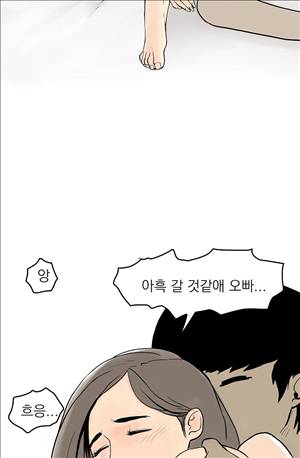 썰만화3:커플열전 25화 - 크리스마스 선물(하) 3