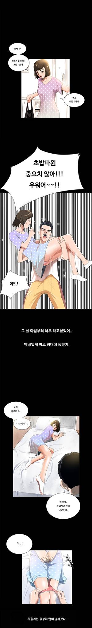 썰만화3:커플열전 55화 - 러브스토리인 캠퍼스(하) 1