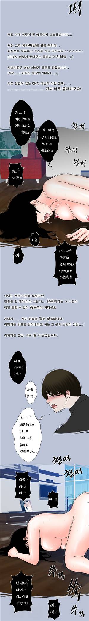 썰만화-그것이 보고싶다 20화 - [배달특집]알몸의 새댁과 현관합체(상) 2