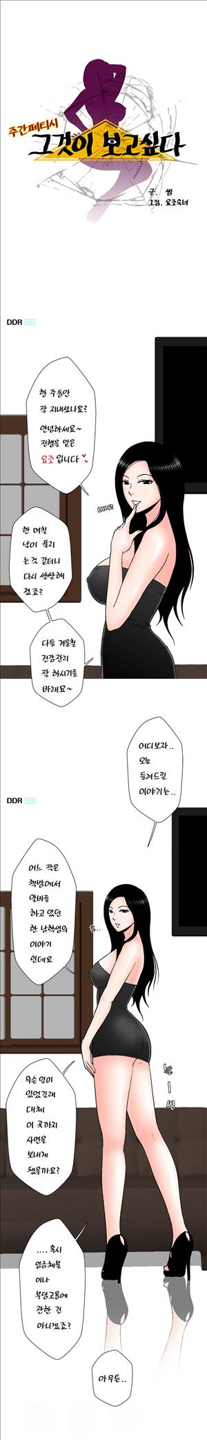썰만화-그것이 보고싶다 30화 - [돌싱특집]책대여점에선 안대여 1