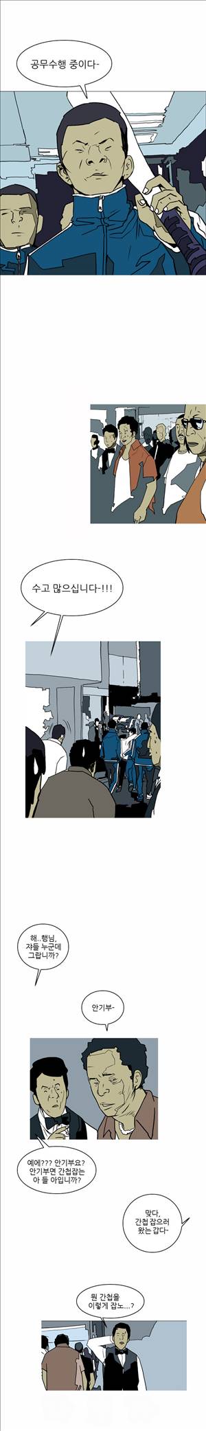 썬데이서울:갑의시대 17화 2