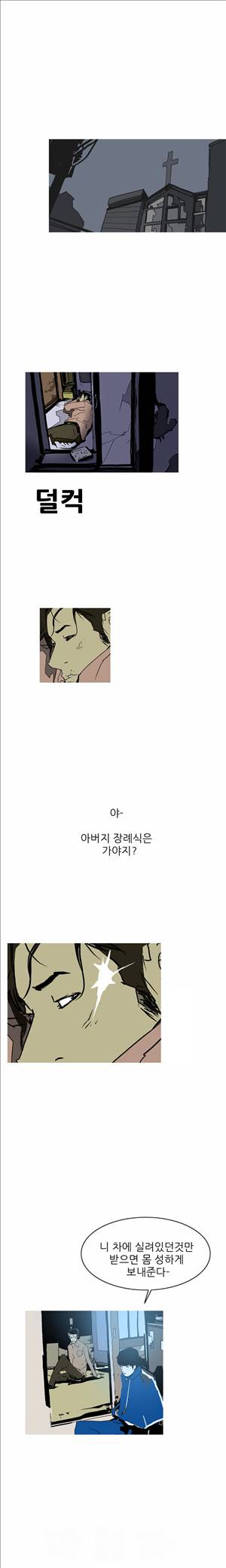 썬데이서울:갑의시대 17화 3