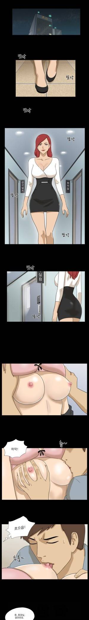 신의 선물 6화 1