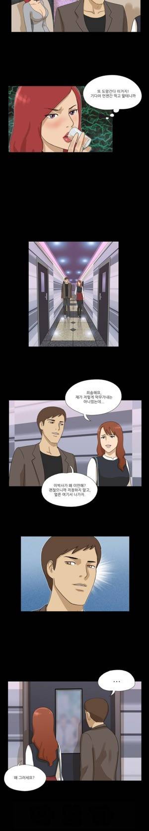 신의 선물 16화 2