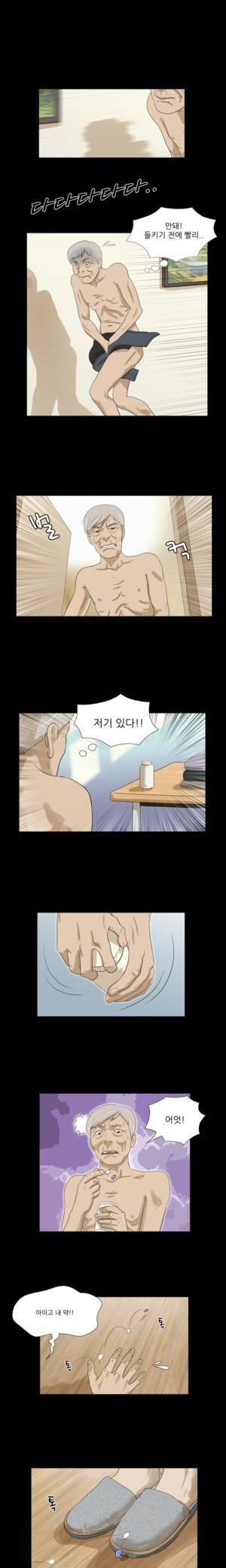 신의 선물 36화 2