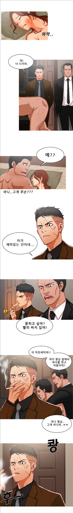 이방인 9화 2