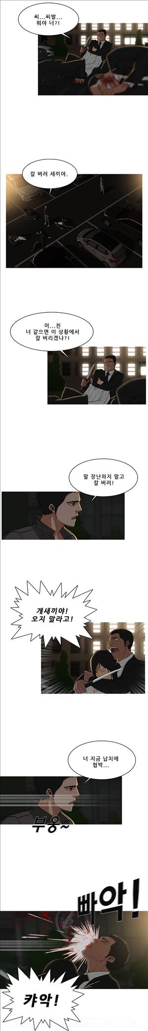 이방인 30화 2