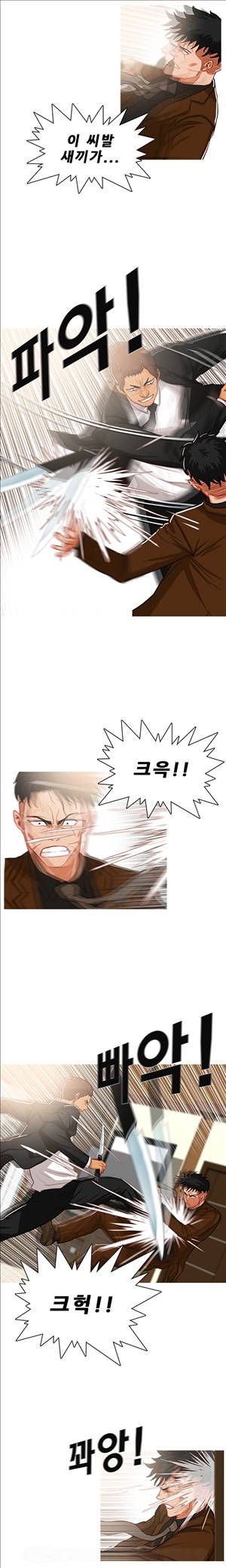 이방인 40화 3