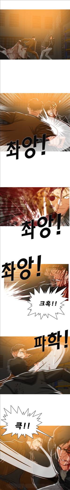 이방인 50화 2