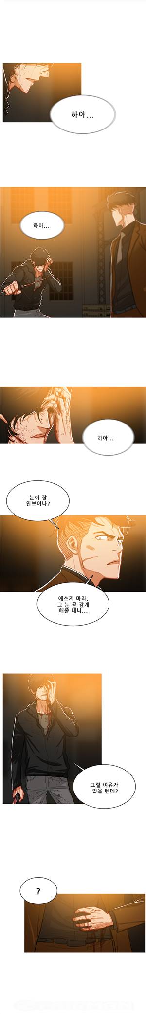 이방인 50화 3