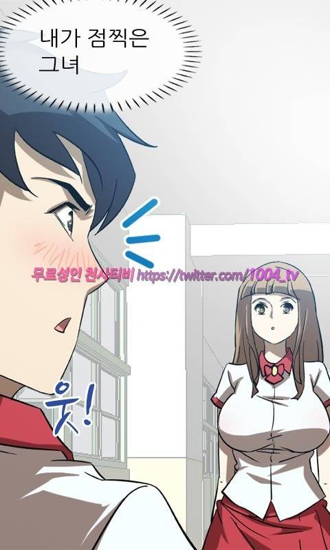 젖소탱탱걸 3화 2