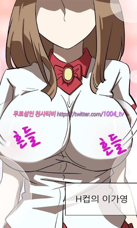 젖소탱탱걸 3화 3
