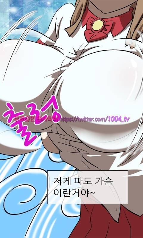 젖소탱탱걸 3화 6