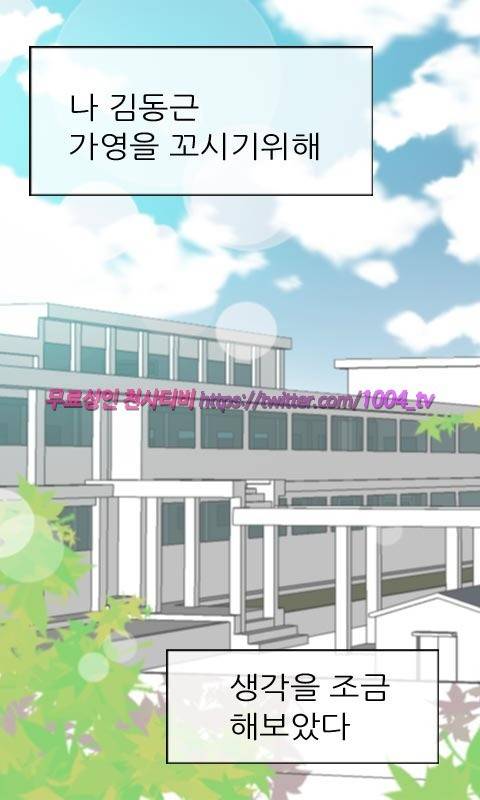 젖소탱탱걸 3화 8