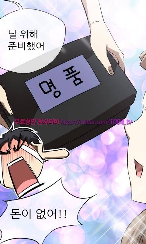 젖소탱탱걸 3화 9