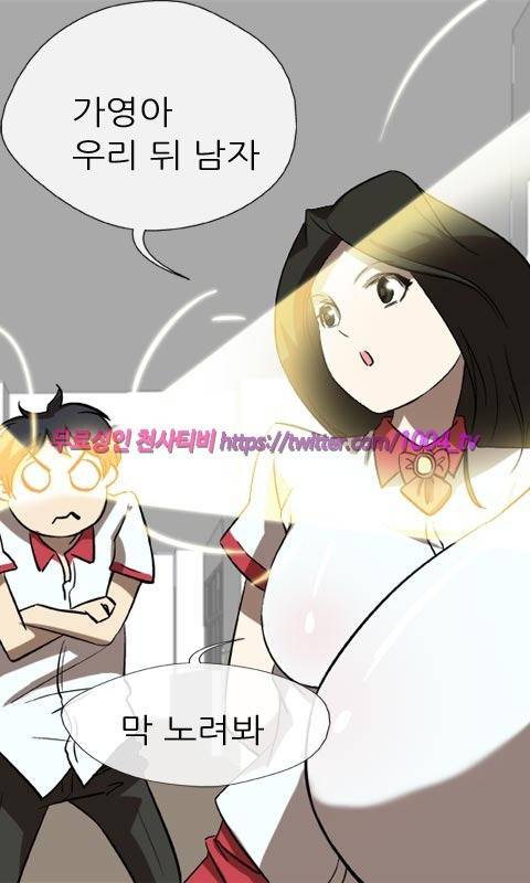 젖소탱탱걸 3화 12