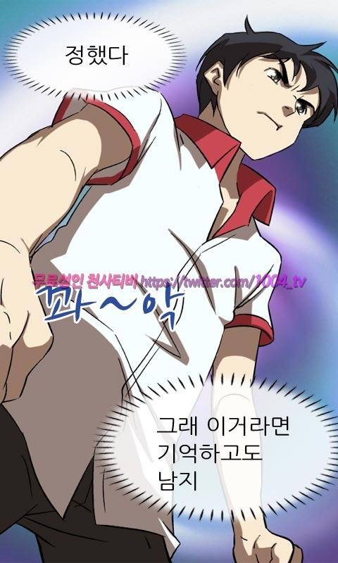 젖소탱탱걸 3화 13