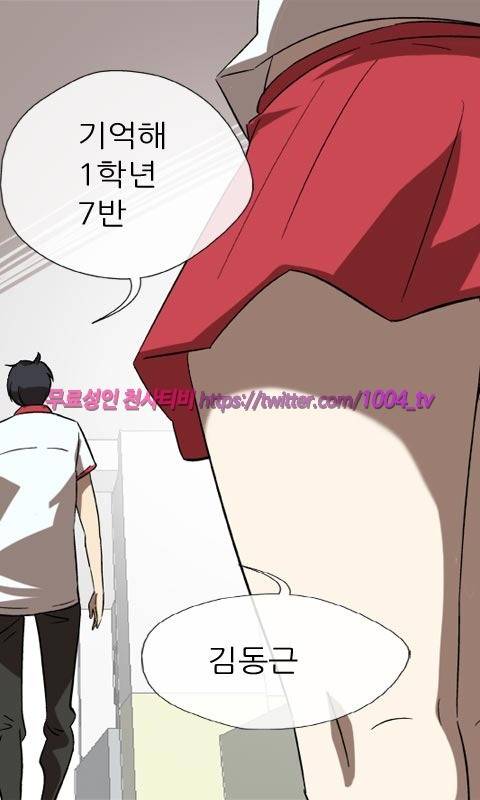 젖소탱탱걸 3화 29