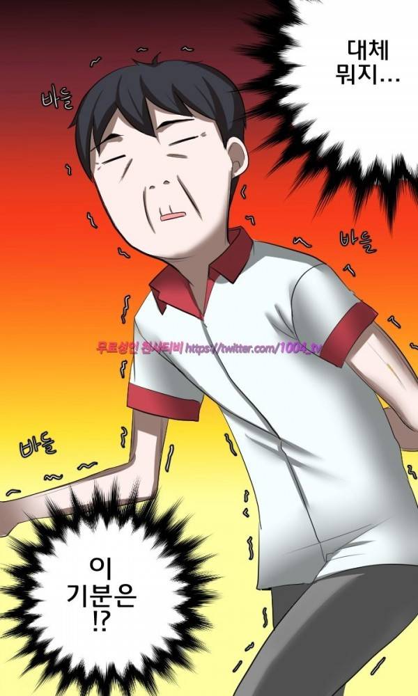 젖소탱탱걸 13화 3