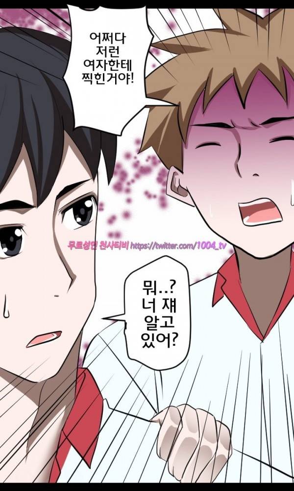 젖소탱탱걸 13화 5