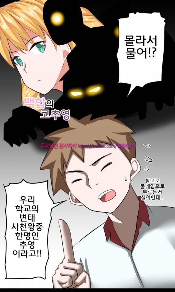 젖소탱탱걸 13화 6
