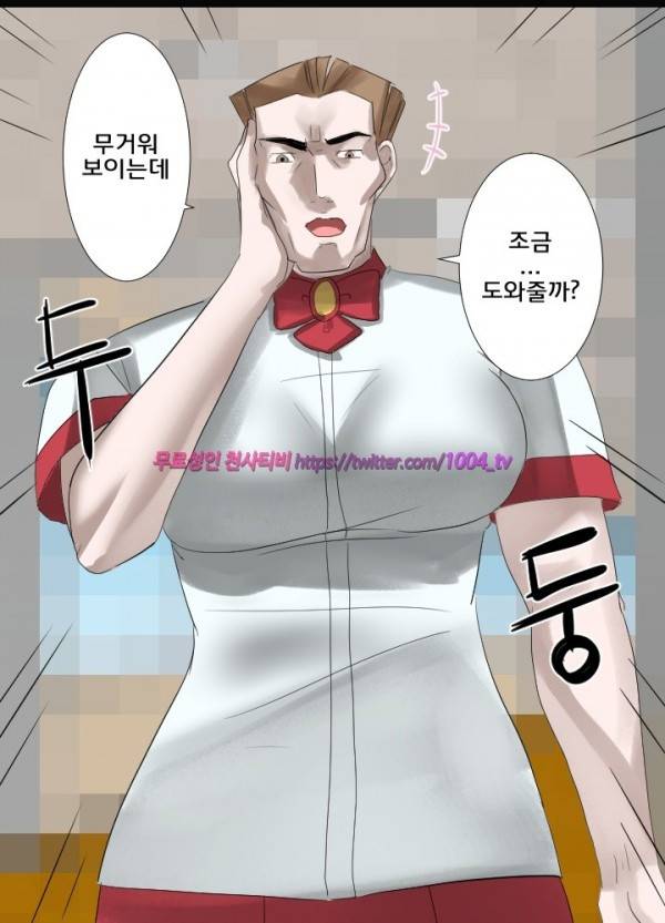 젖소탱탱걸 23화 - 최종화 3
