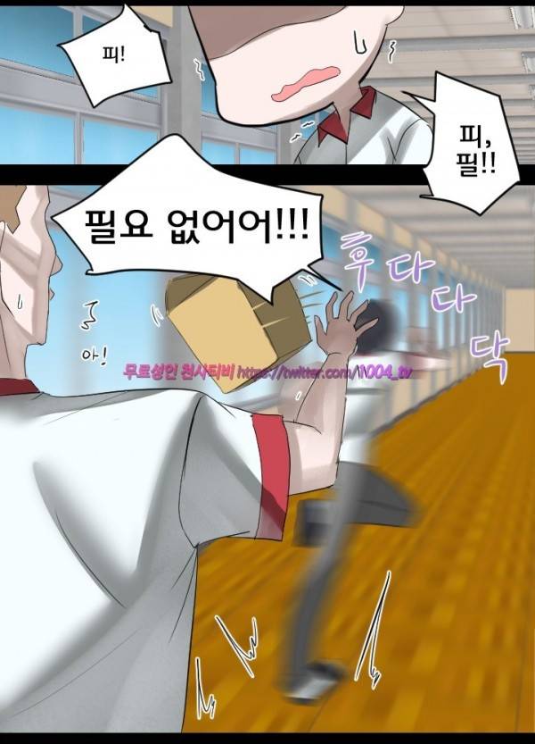 젖소탱탱걸 23화 - 최종화 4