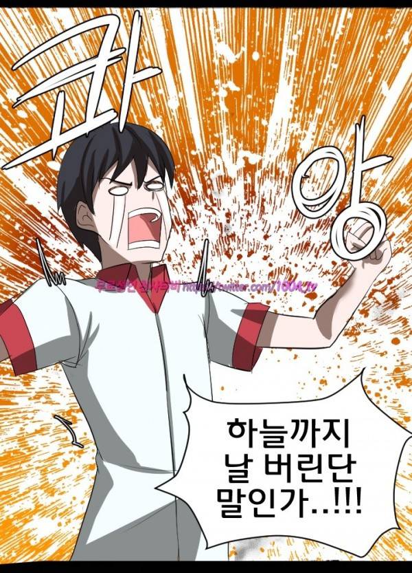 젖소탱탱걸 23화 - 최종화 6