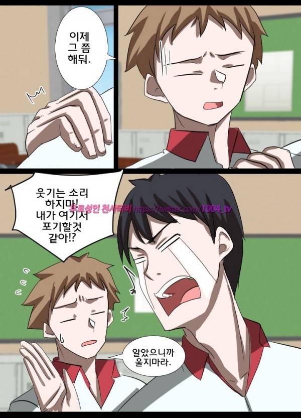젖소탱탱걸 23화 - 최종화 7