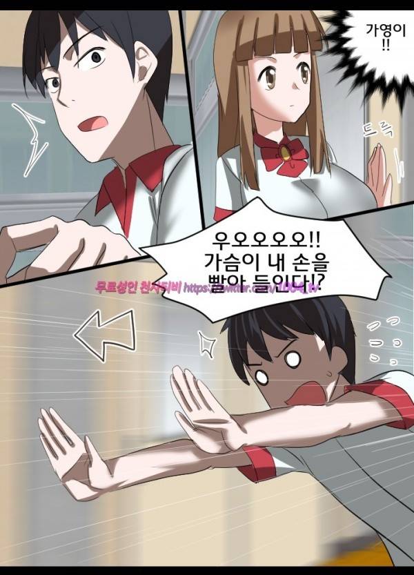 젖소탱탱걸 23화 - 최종화 9