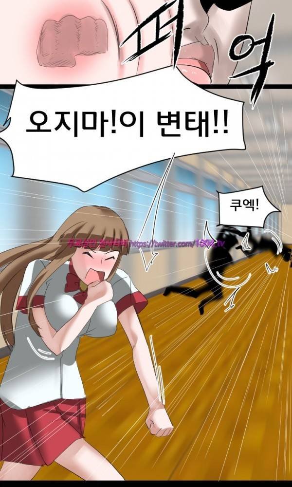 젖소탱탱걸 23화 - 최종화 10