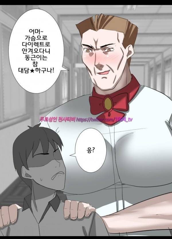 젖소탱탱걸 23화 - 최종화 12