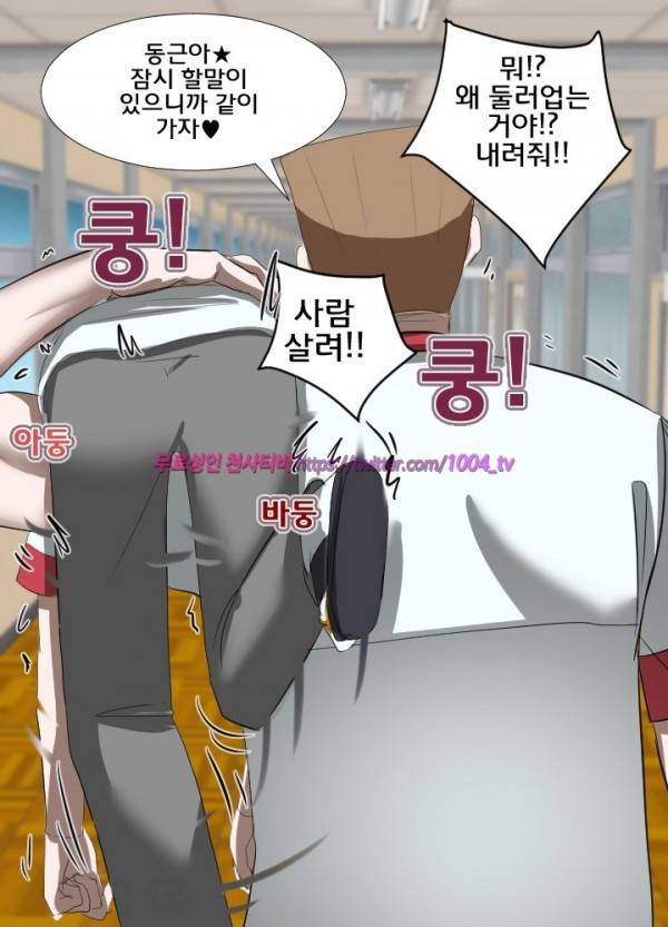 젖소탱탱걸 23화 - 최종화 13