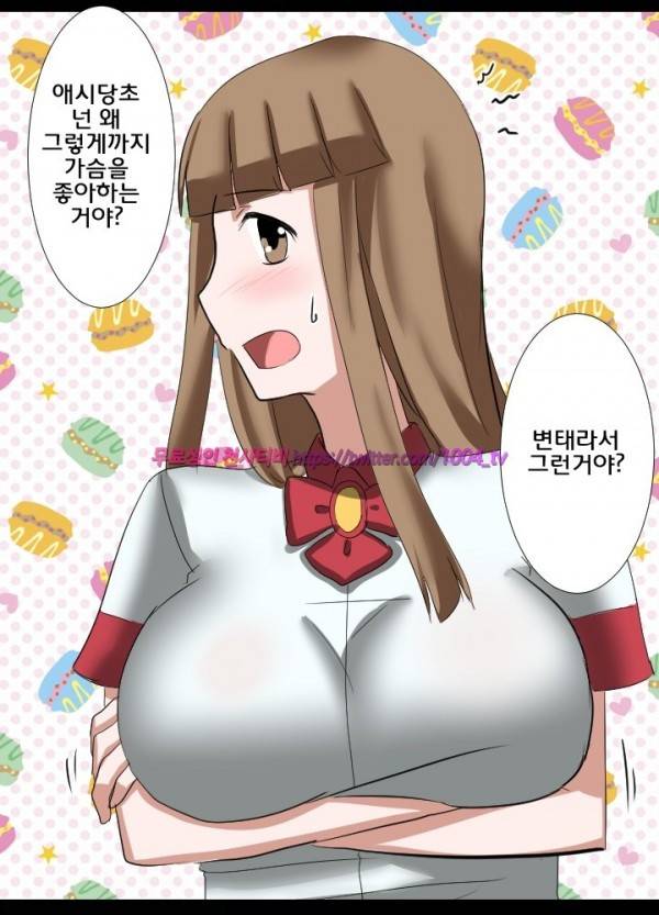 젖소탱탱걸 23화 - 최종화 16