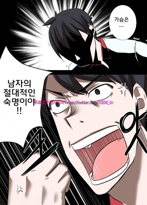 젖소탱탱걸 23화 - 최종화 17