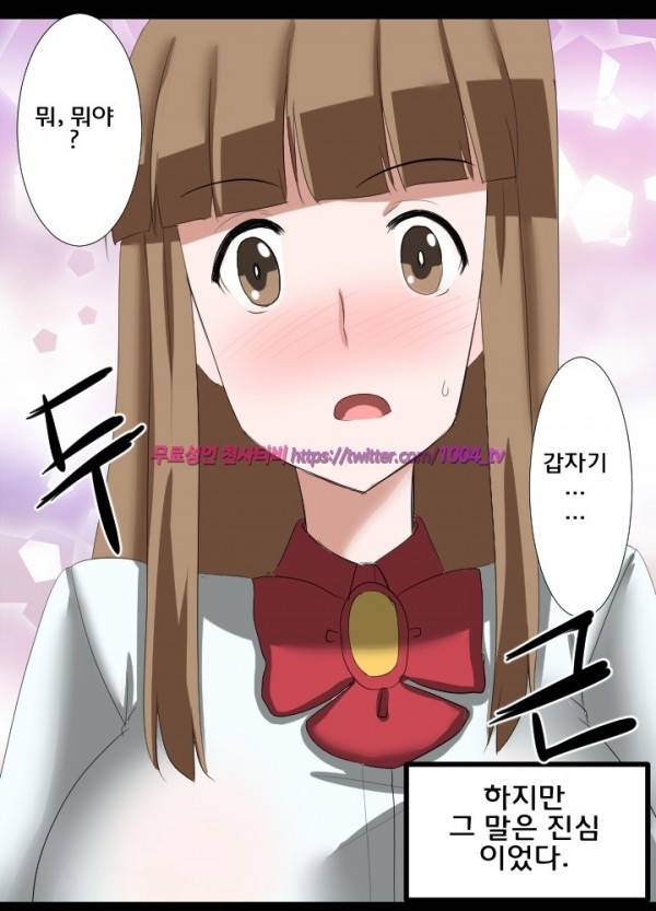 젖소탱탱걸 23화 - 최종화 21