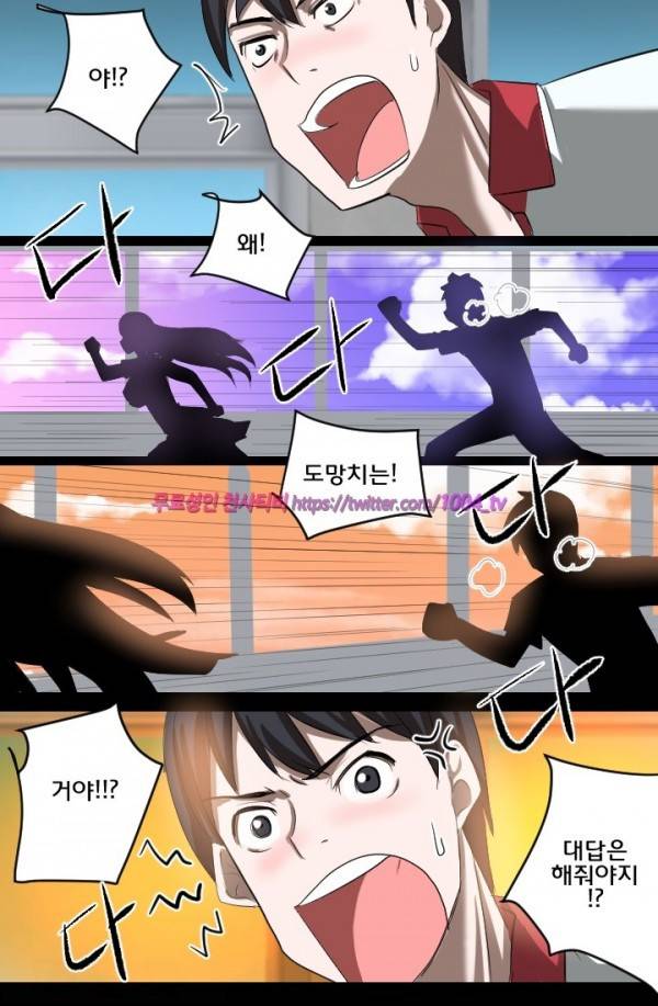 젖소탱탱걸 23화 - 최종화 23