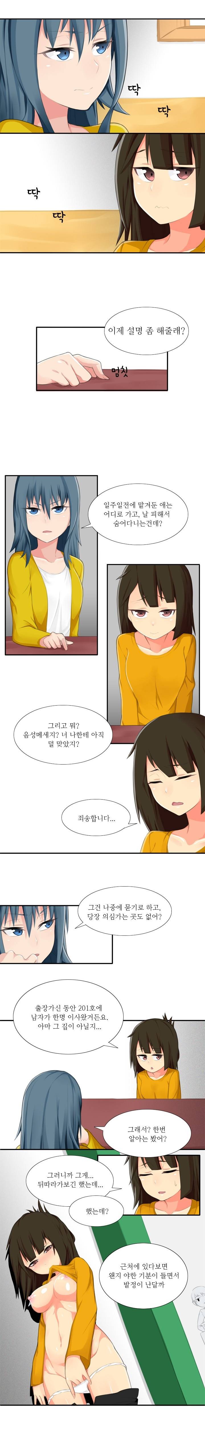 캣타워 4화 1