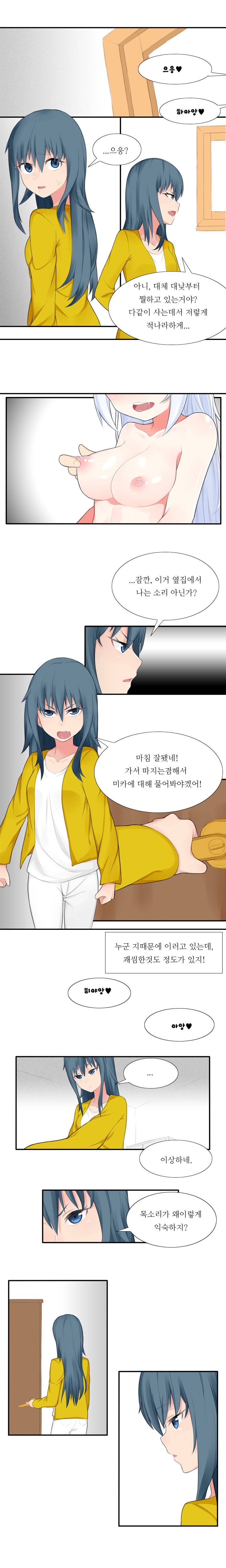 캣타워 4화 4