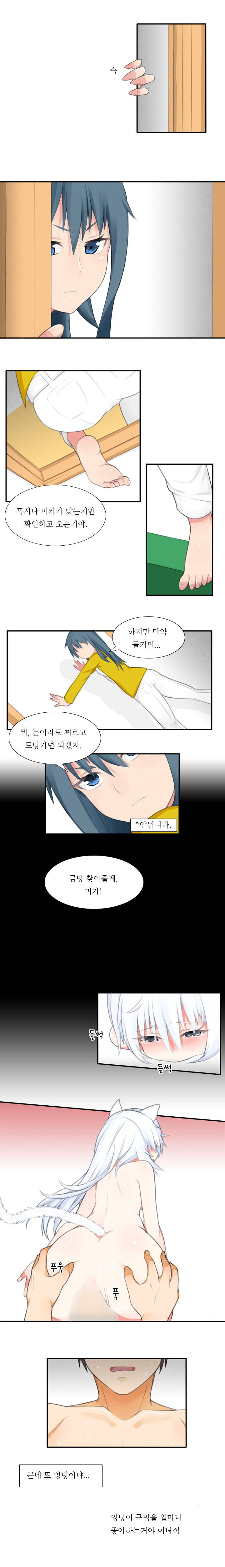 캣타워 4화 6