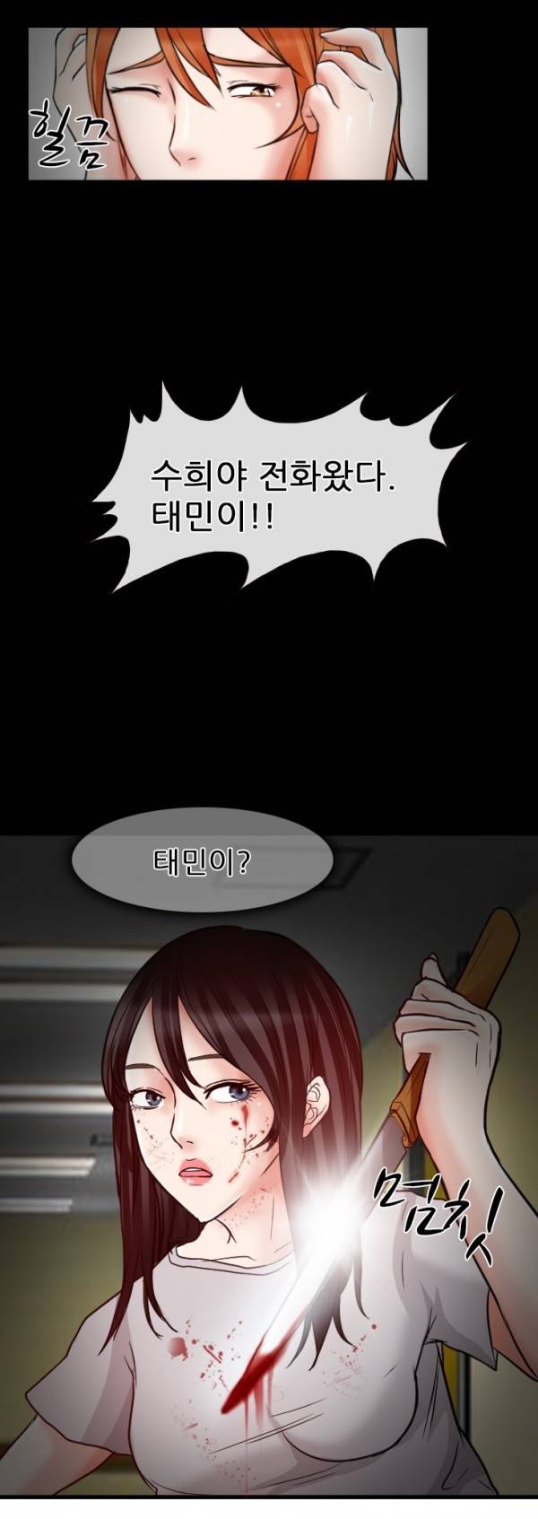 초대받지 못한 추억 13-14화 5
