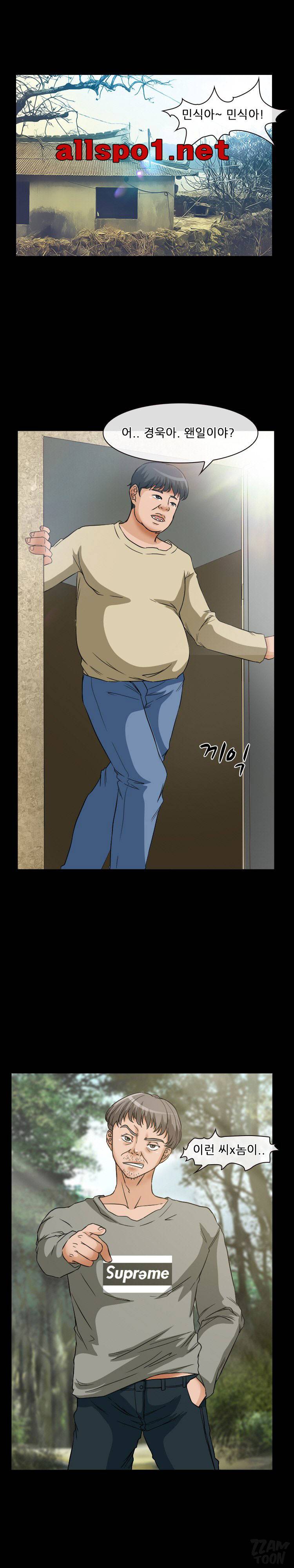 초대받지 못한 추억 26화 1