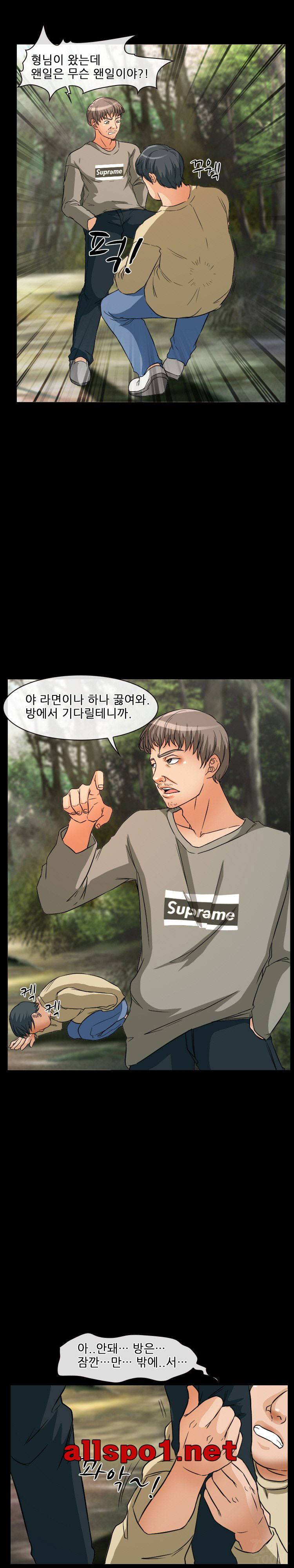 초대받지 못한 추억 26화 2