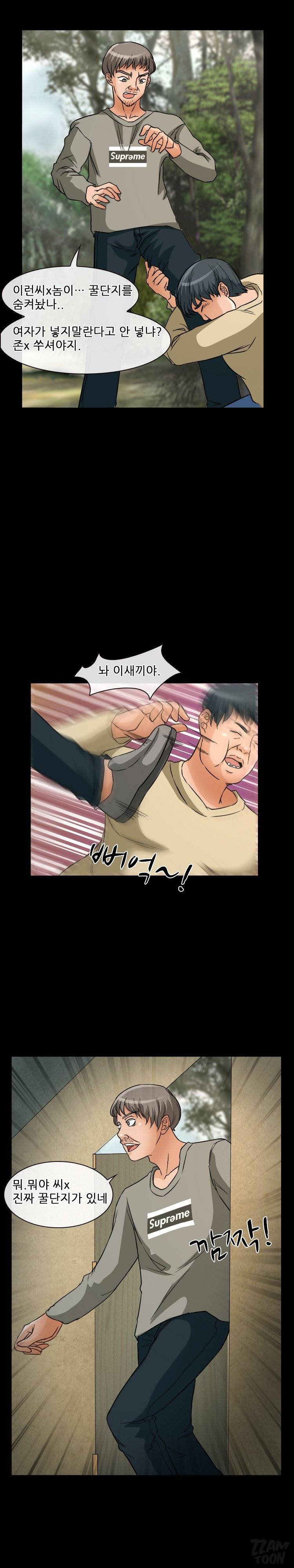 초대받지 못한 추억 26화 3